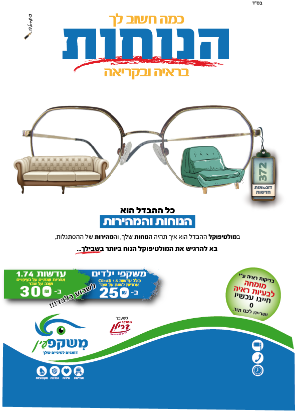 נוחות ללא רחוב.png