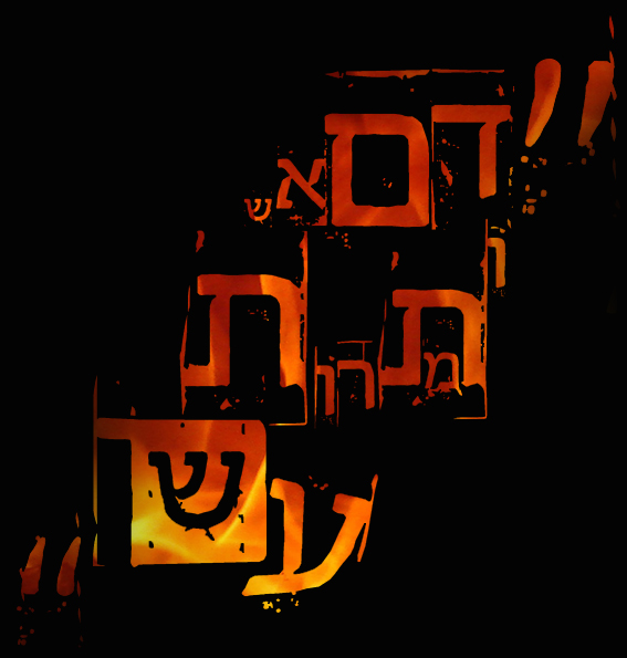 נועה טייב דם אש ותמרות עשן.jpg