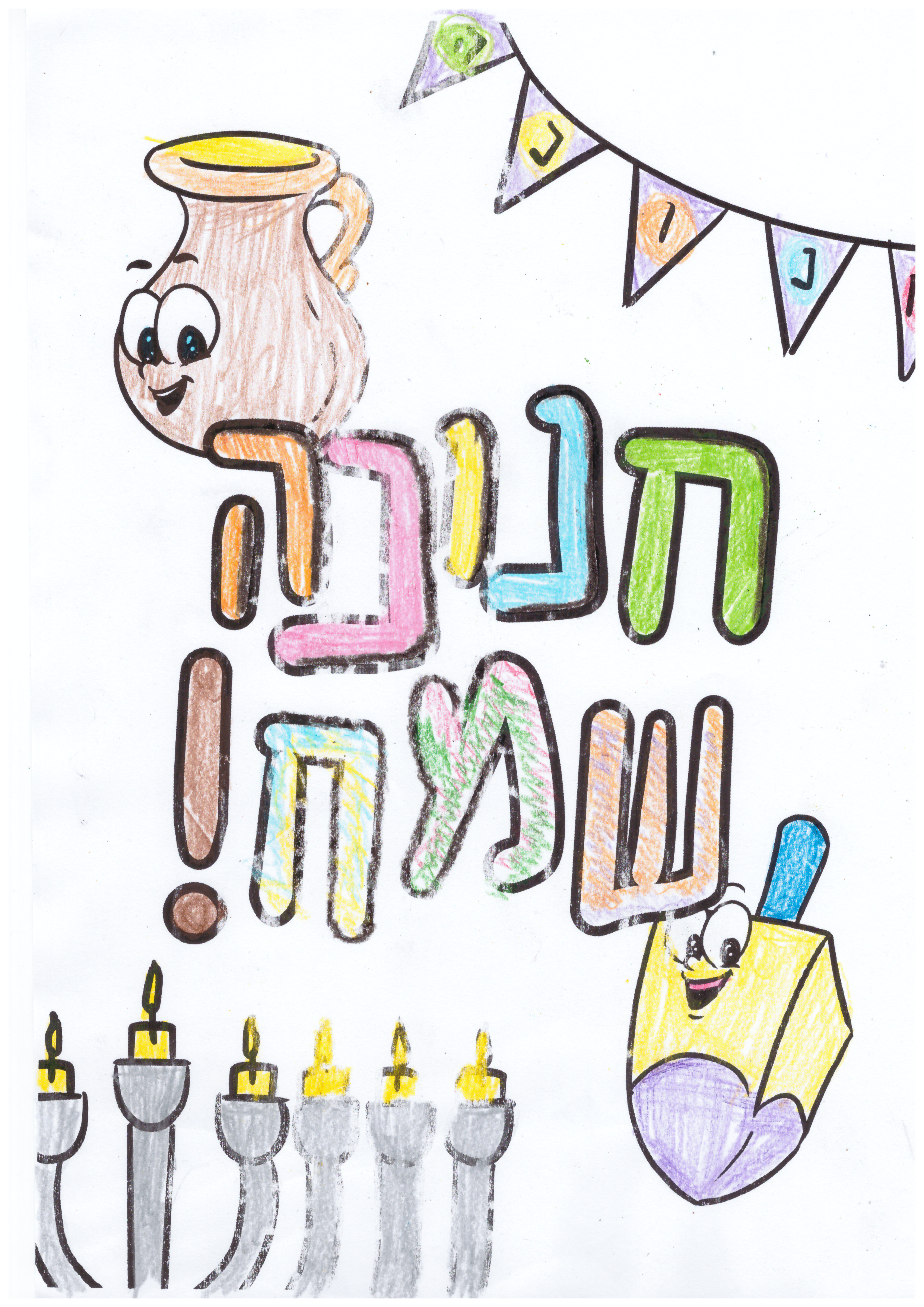 נועה 2 פרוג.jpg