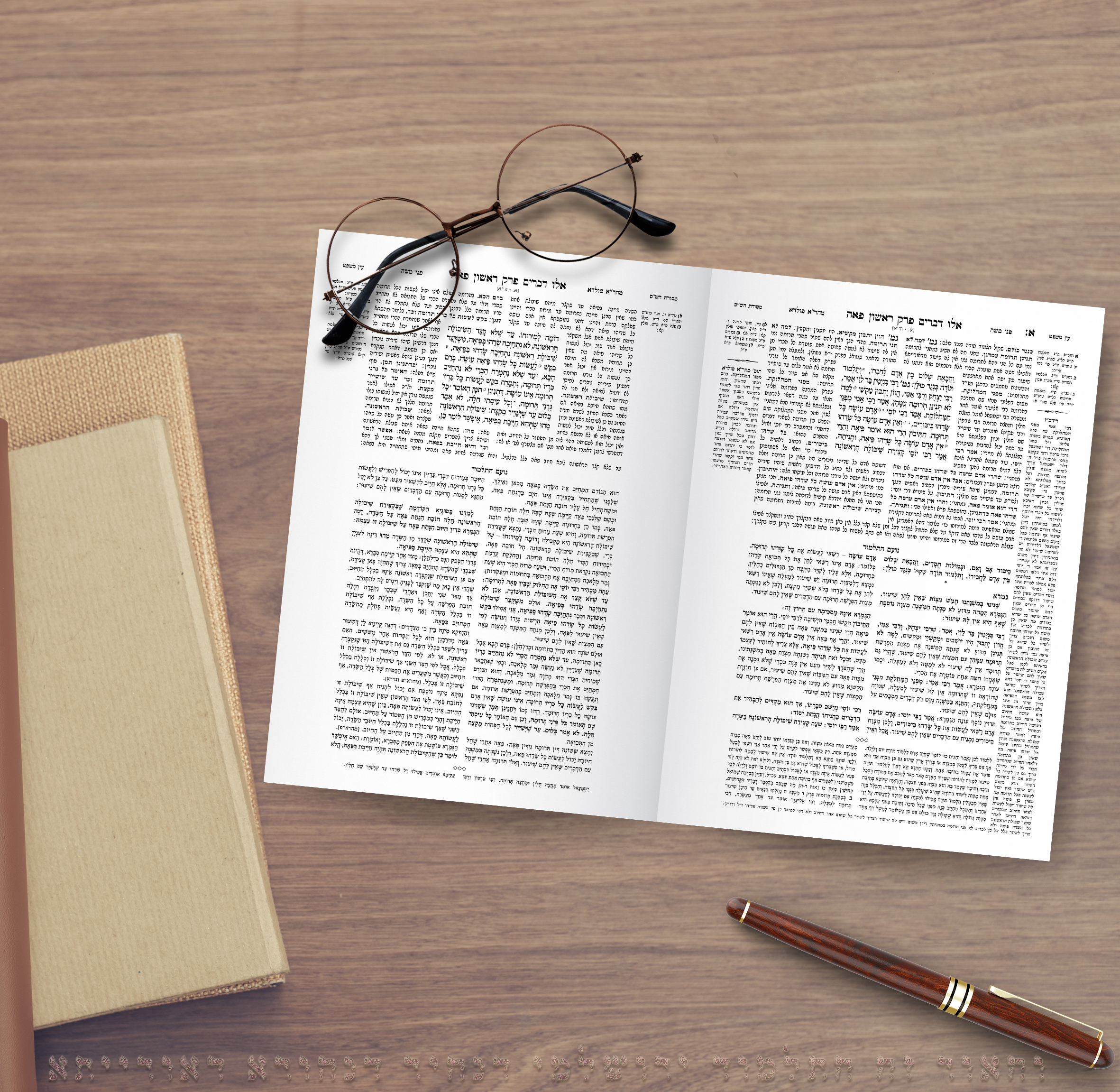 נועם התלמוד.jpg