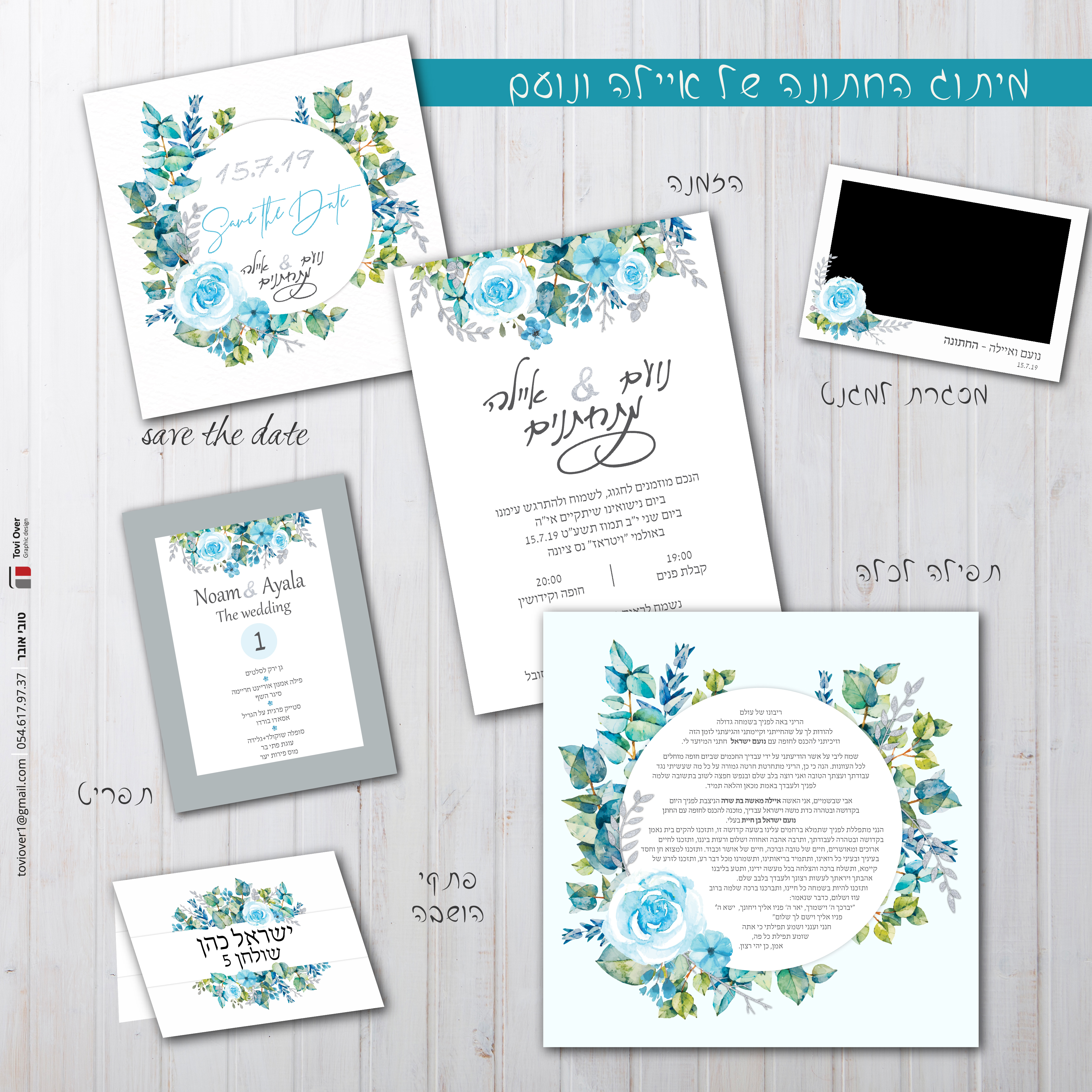 נועם ואיילה-01.jpg