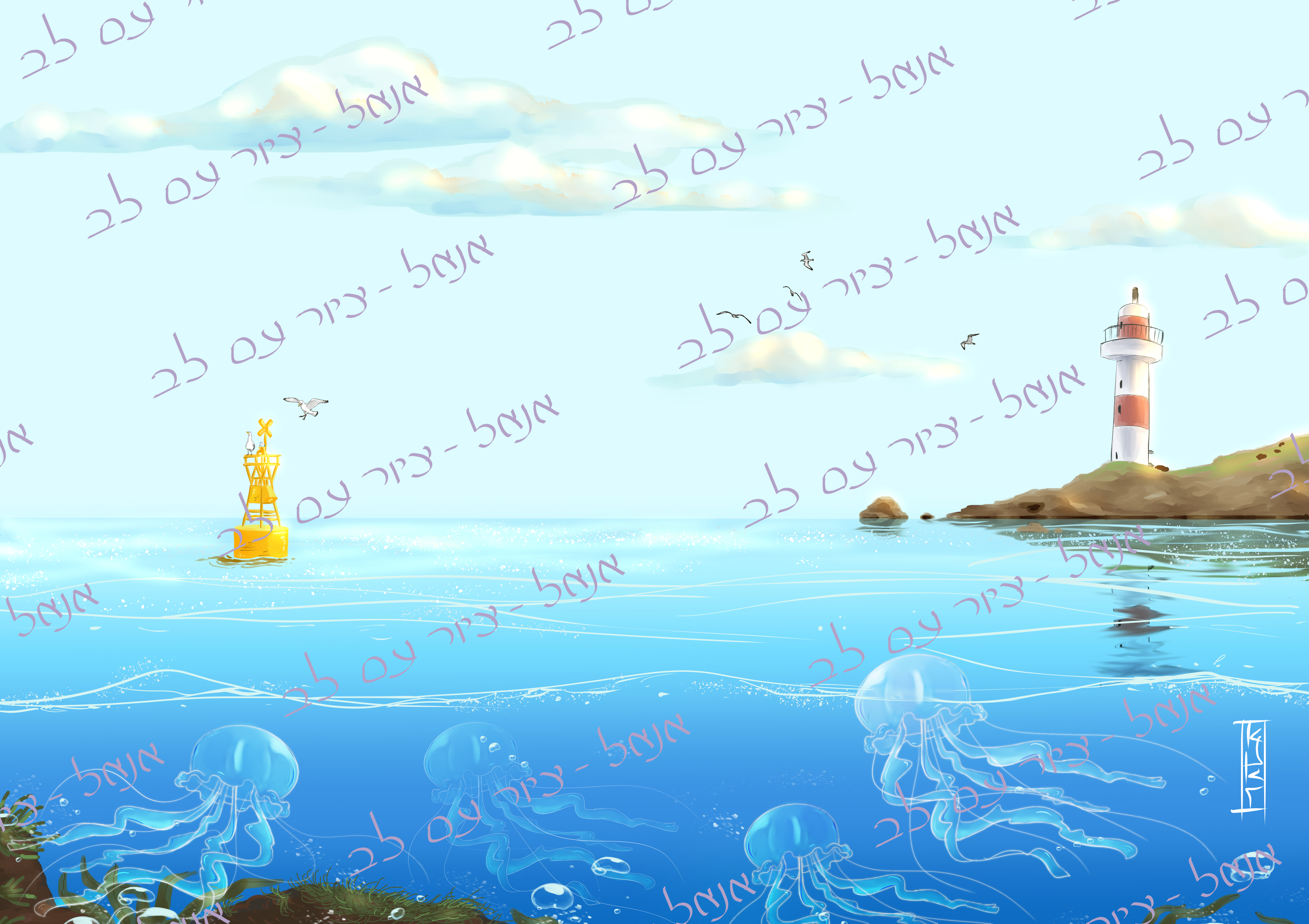 נוף ים- סימן מים.jpg