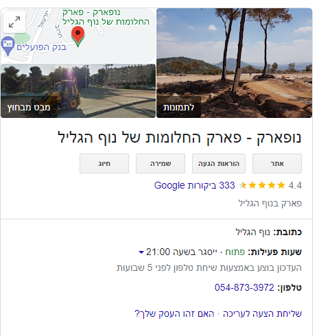 נופארק.png