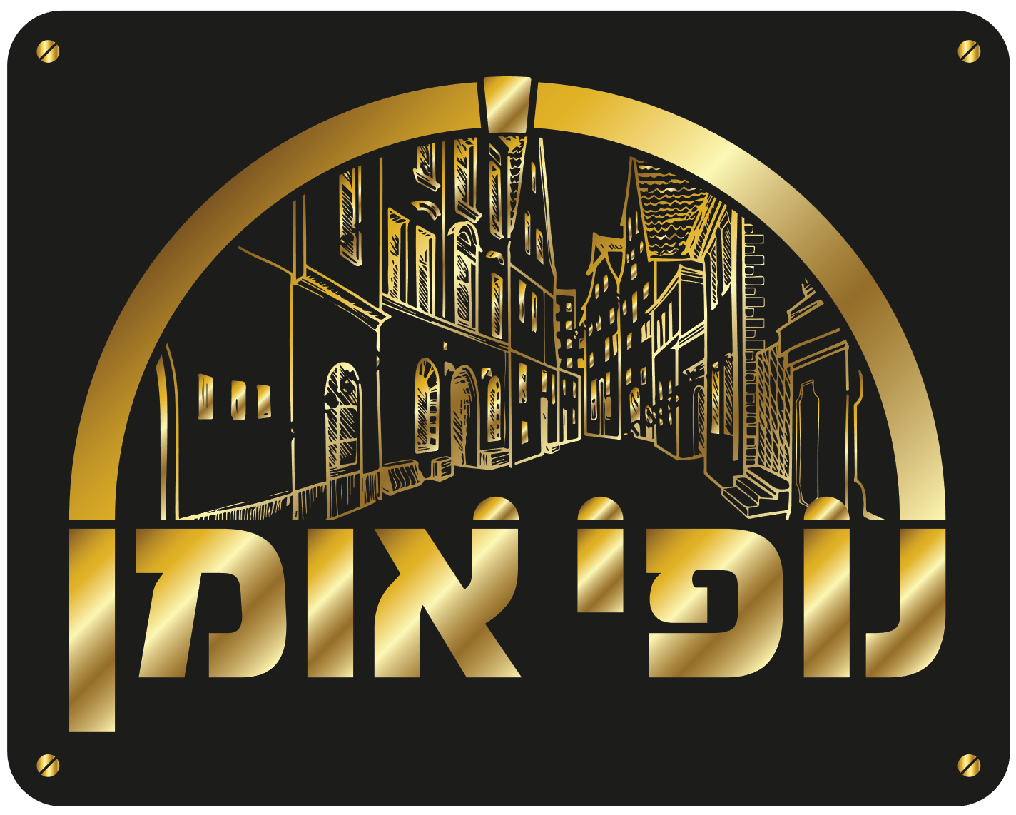 נופי אומן לוגו 2.PNG