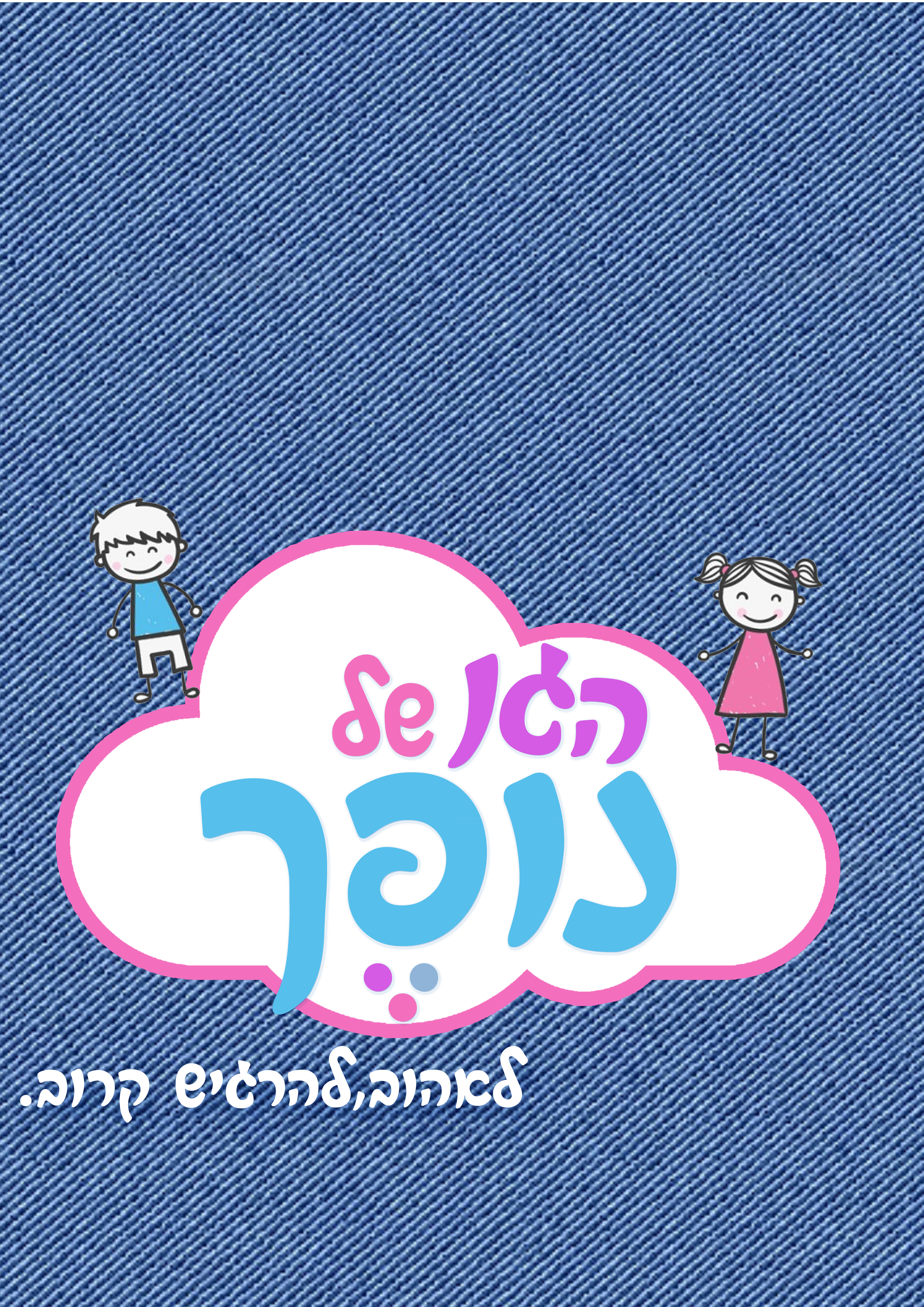 נופך גינס.jpg
