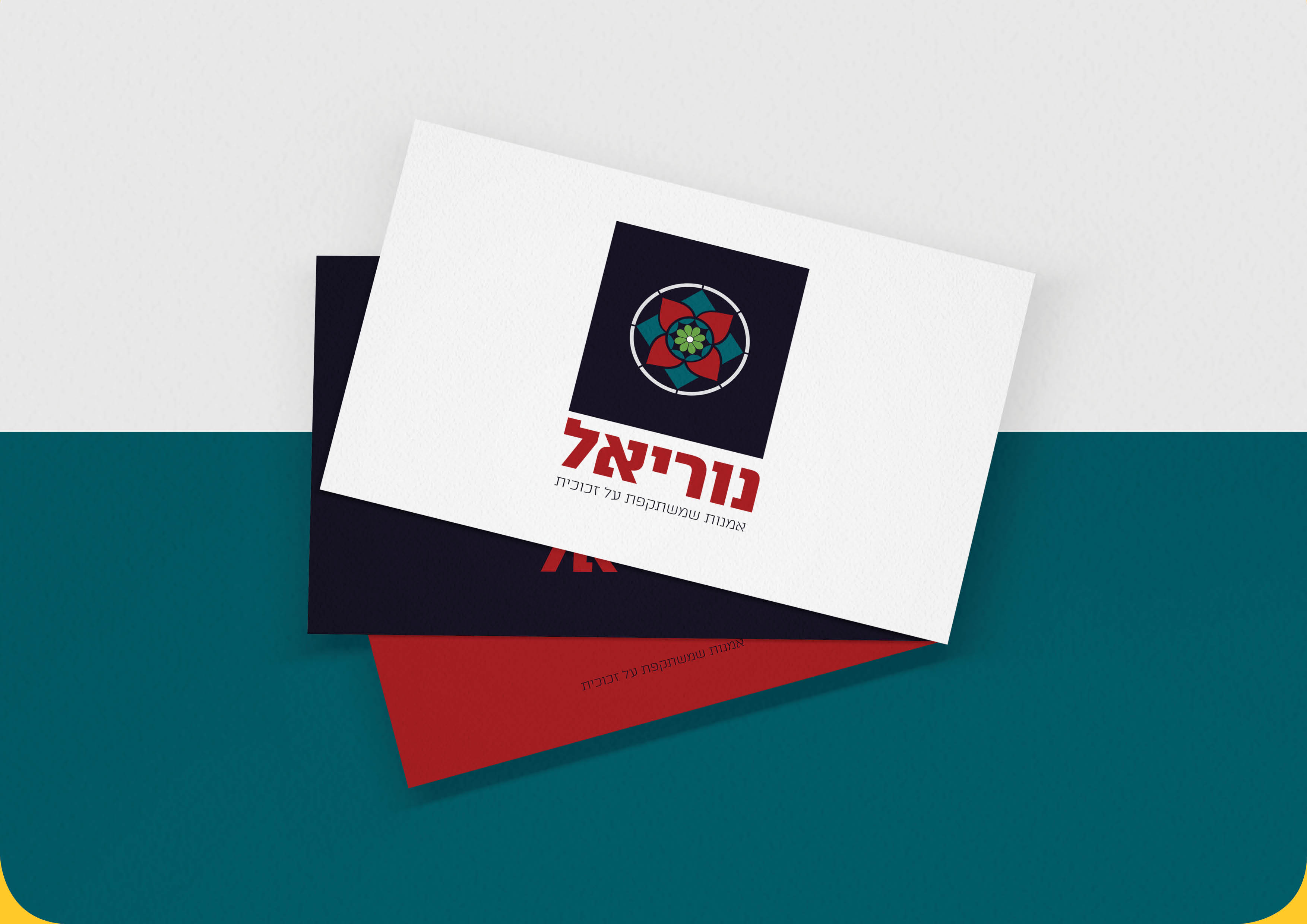 נוריאל_הגשת לוגו4.jpg