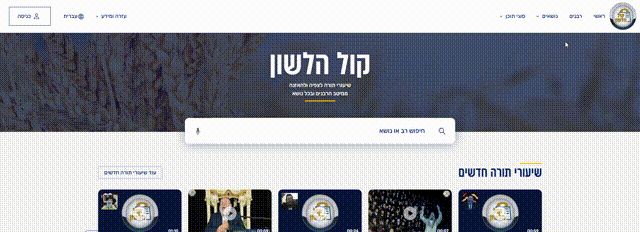 נושאים בקול הלשון.gif