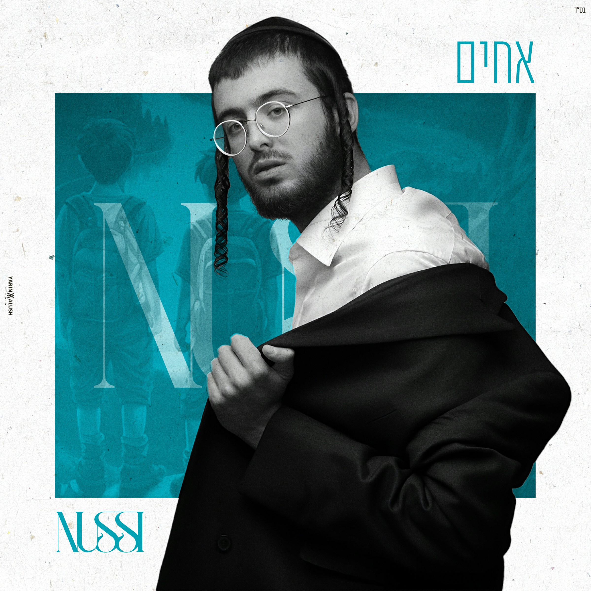 נותי ליברמן - אחים.jpg