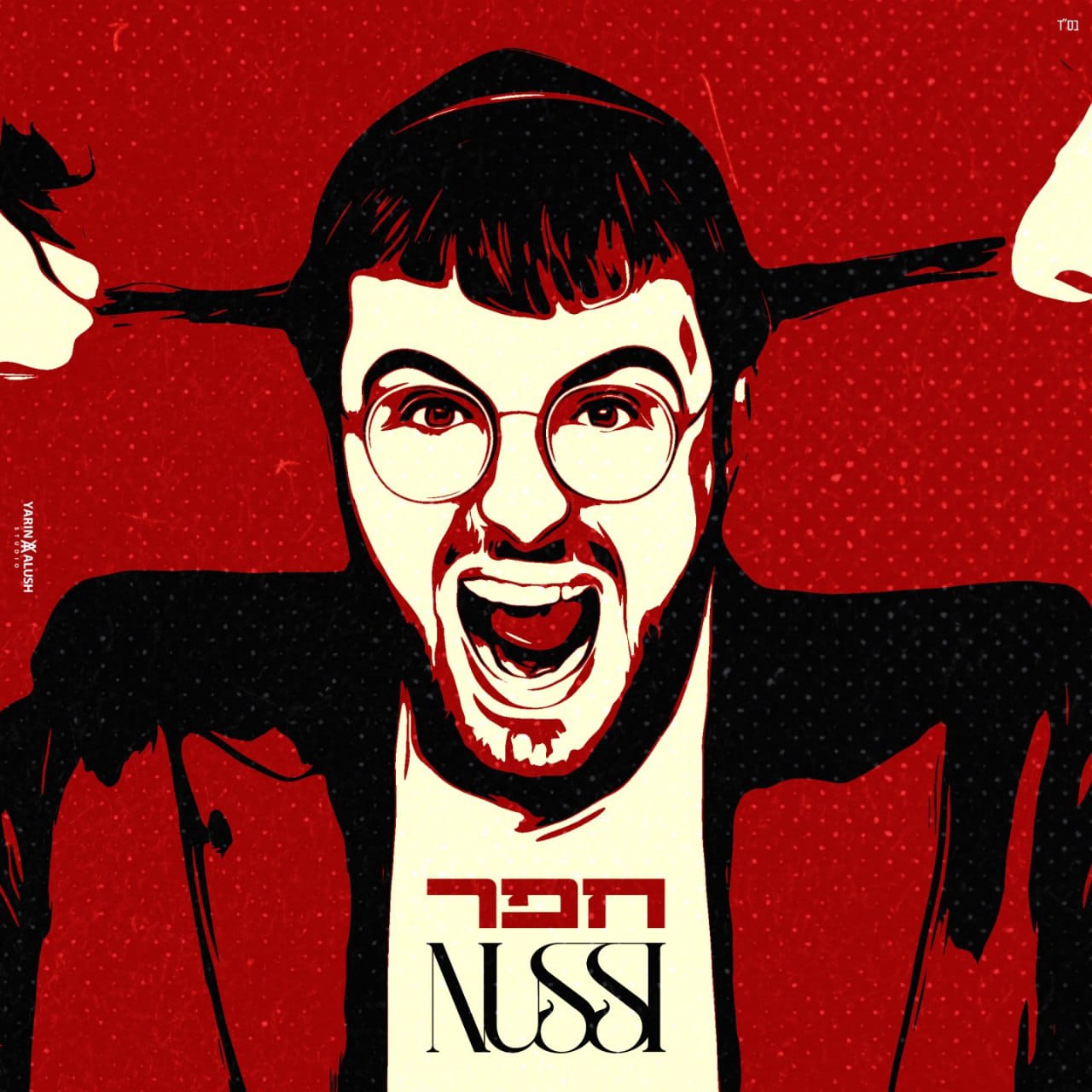 נותי ליברמן - חפר.jpg