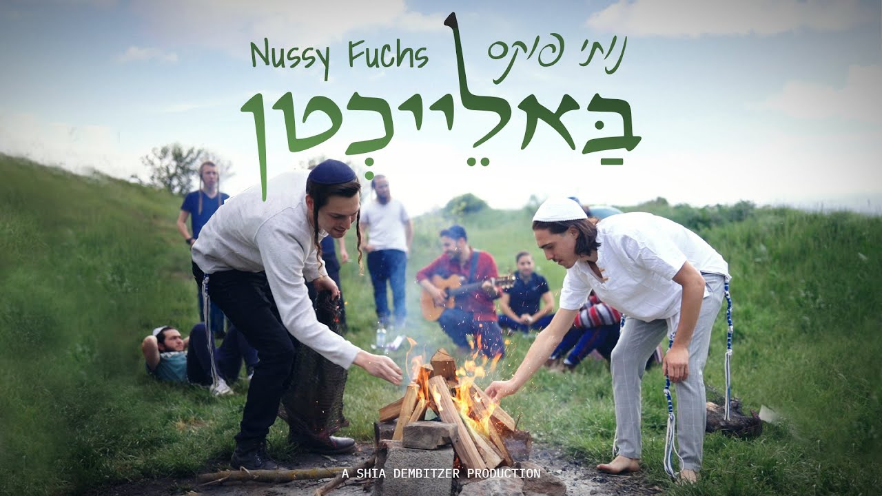 נותי פוקס - באלייכטן.jpg