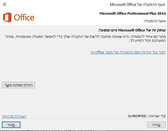 נותר יום אחד.JPG