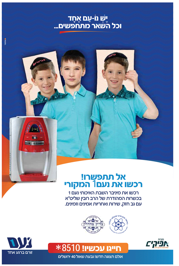 נו-עם-אחד.png
