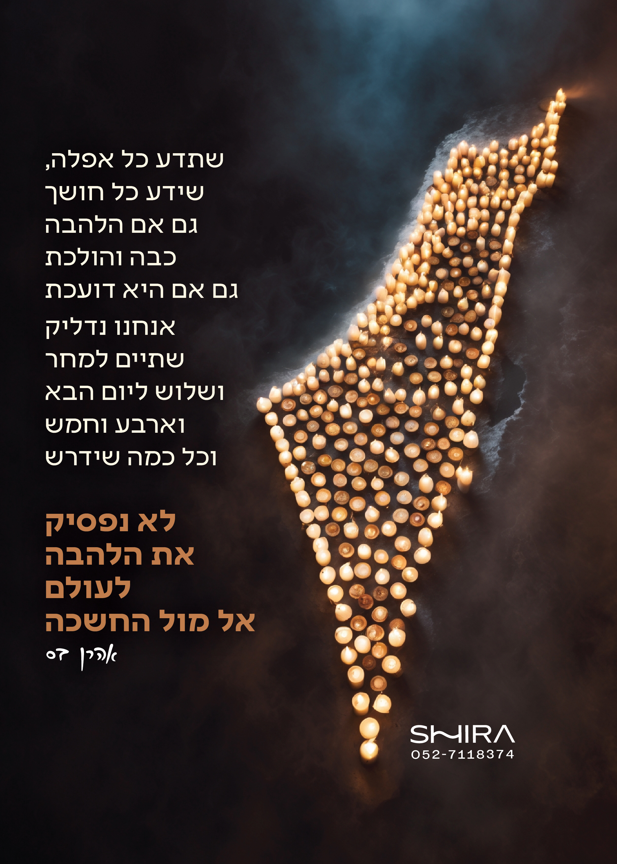 נזכור ולא נשכח שנה לטבח-02.jpg