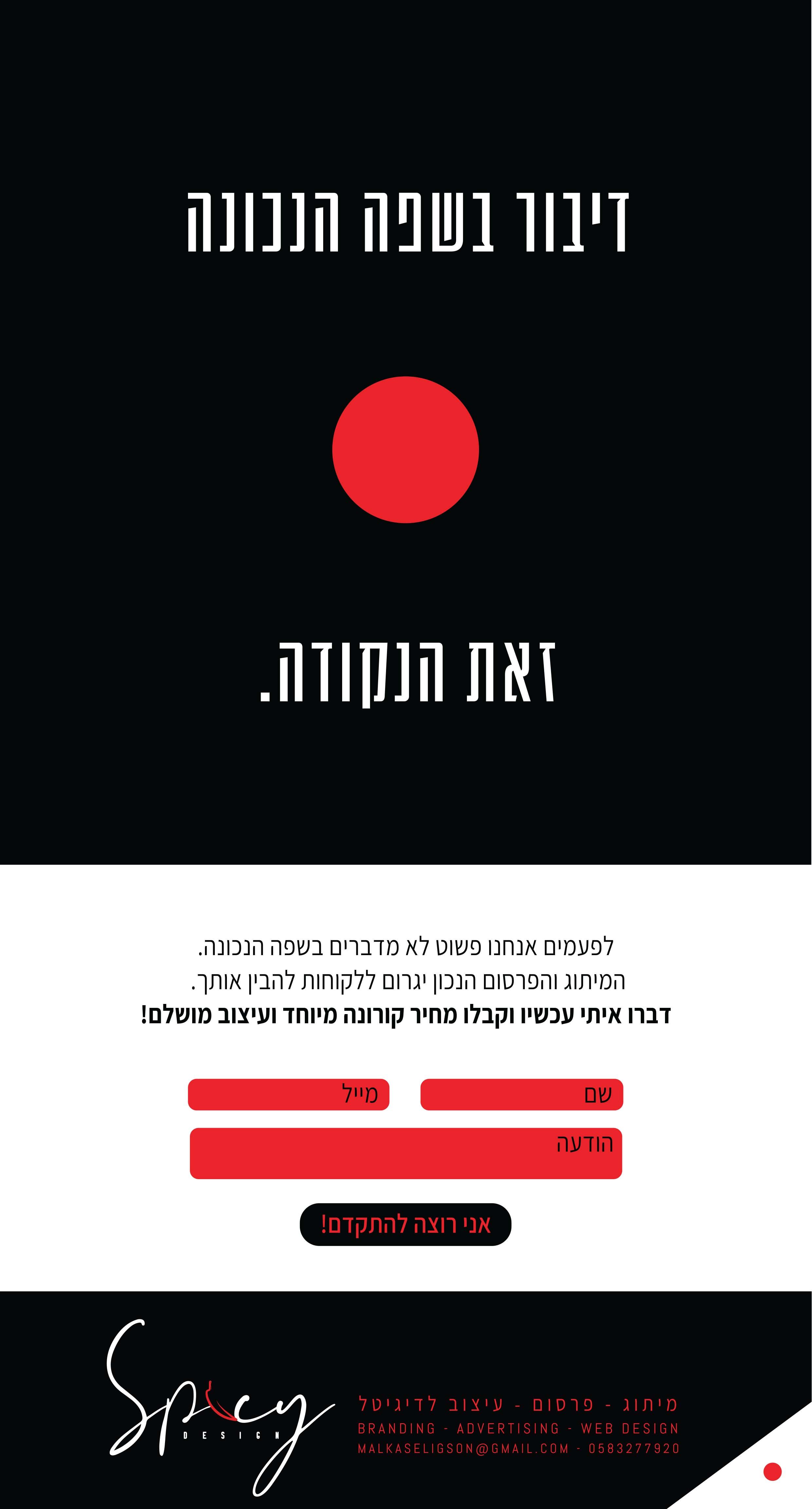נחיתה.jpg