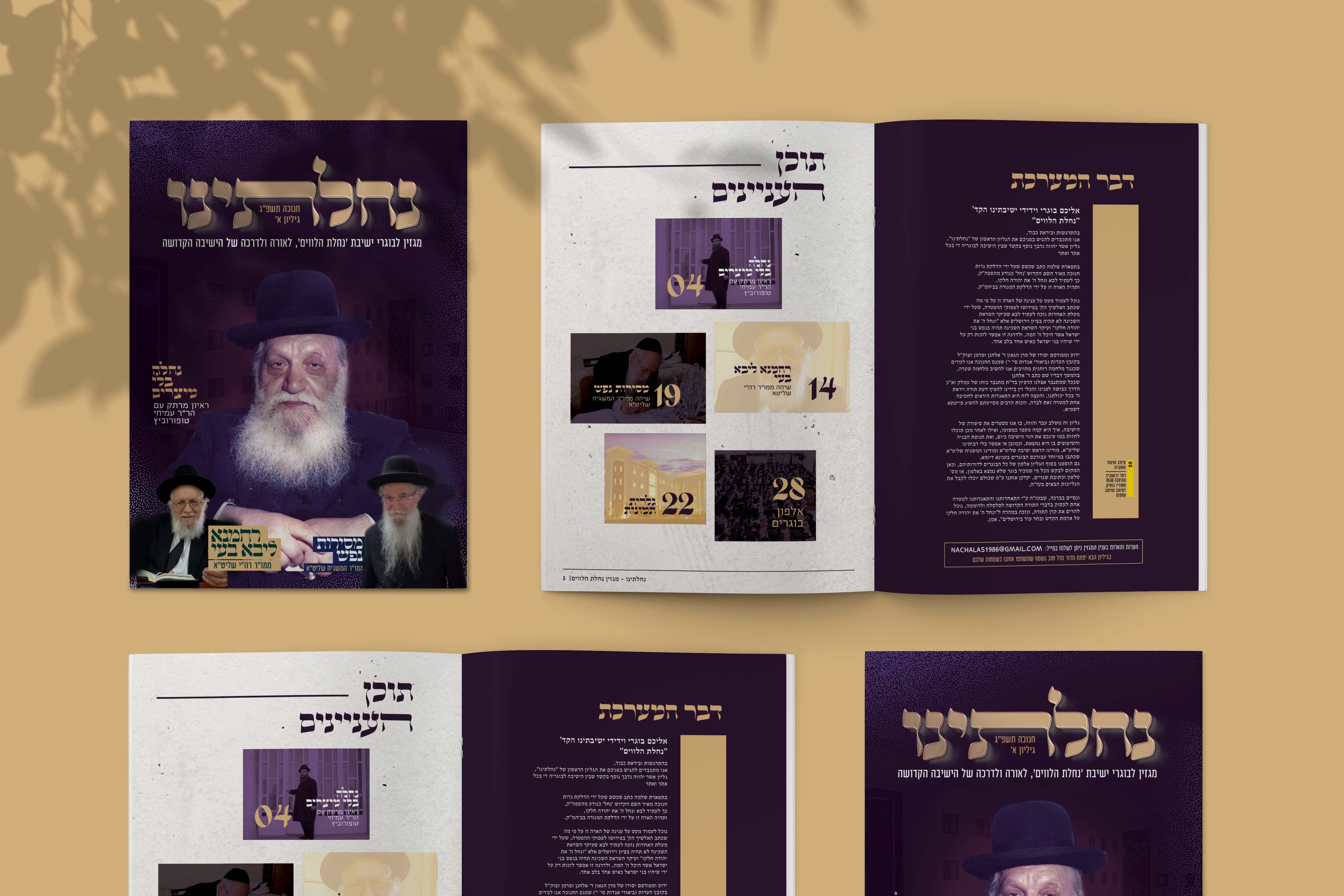 נחלתינו מגיזן 1.jpg