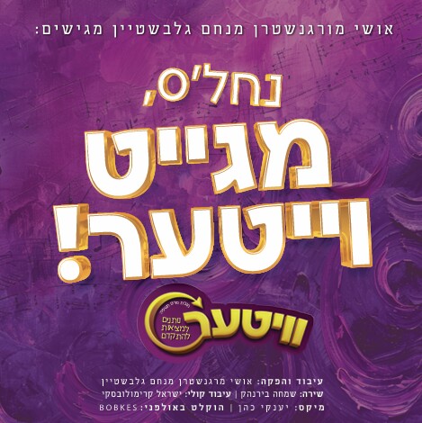 נחלת אברהם אשדוד.jpg