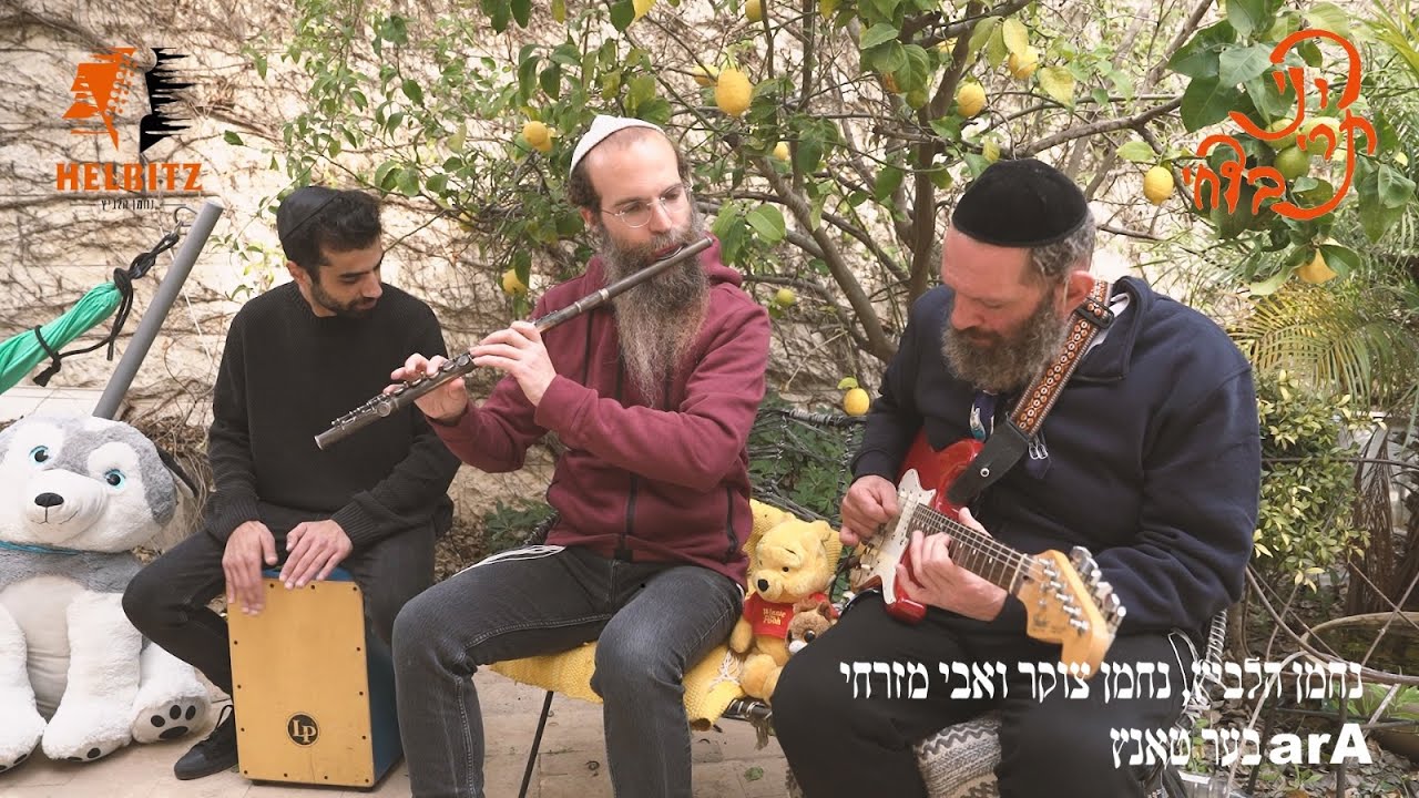 נחמן הלביץ, נחמן צוקר, אבי מזרחי - אראבער טאנץ.jpg