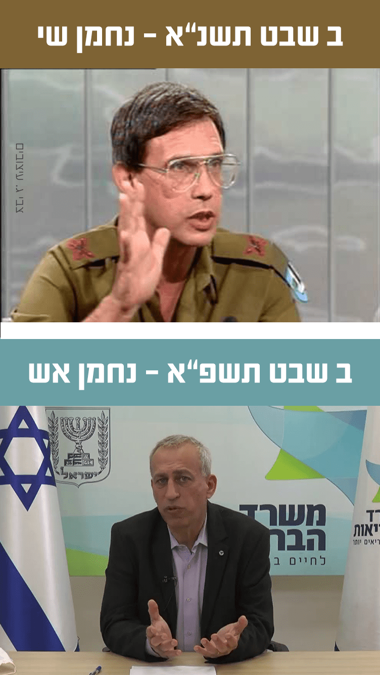 נחמן.png