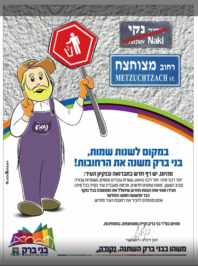 נחמש.jpg
