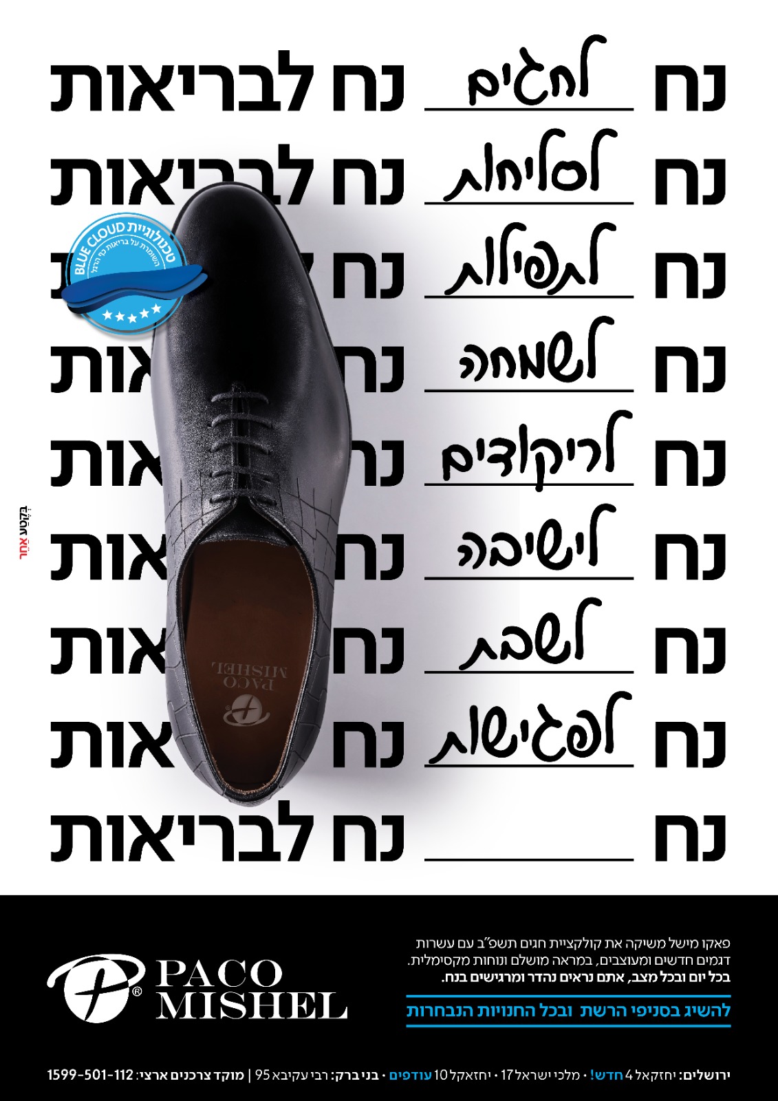 נח לבריאות.jpeg