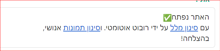 נטפרי נפתח.png