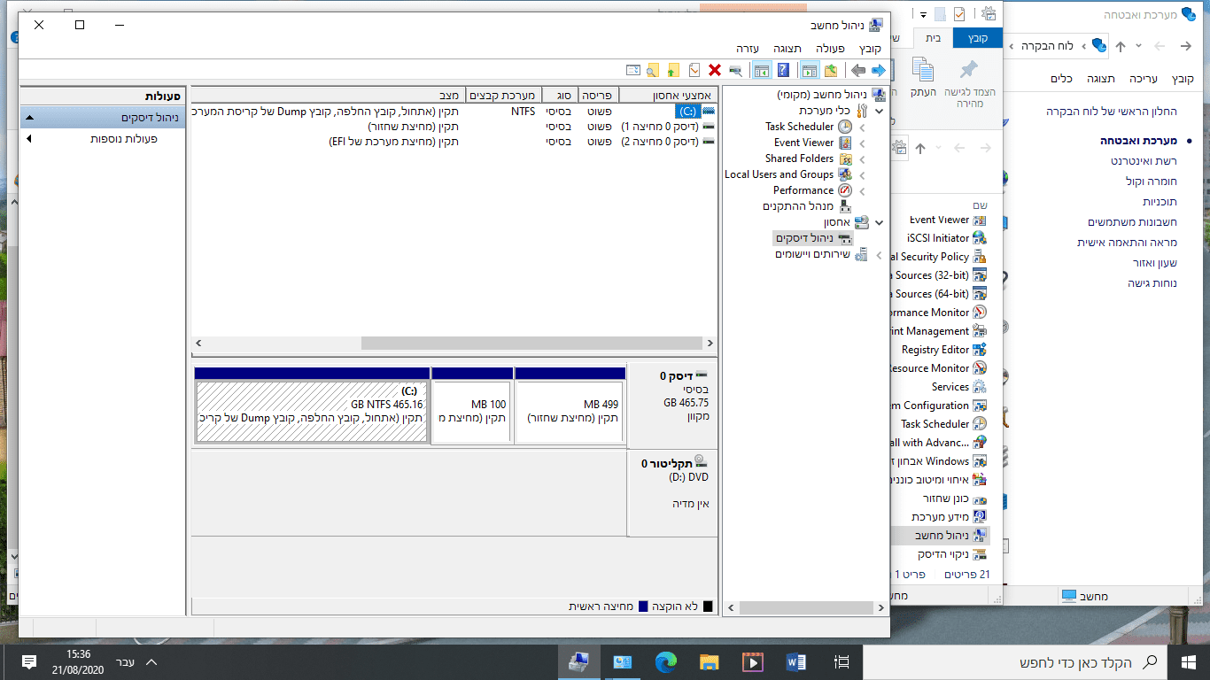 ניהול דיסקים.png