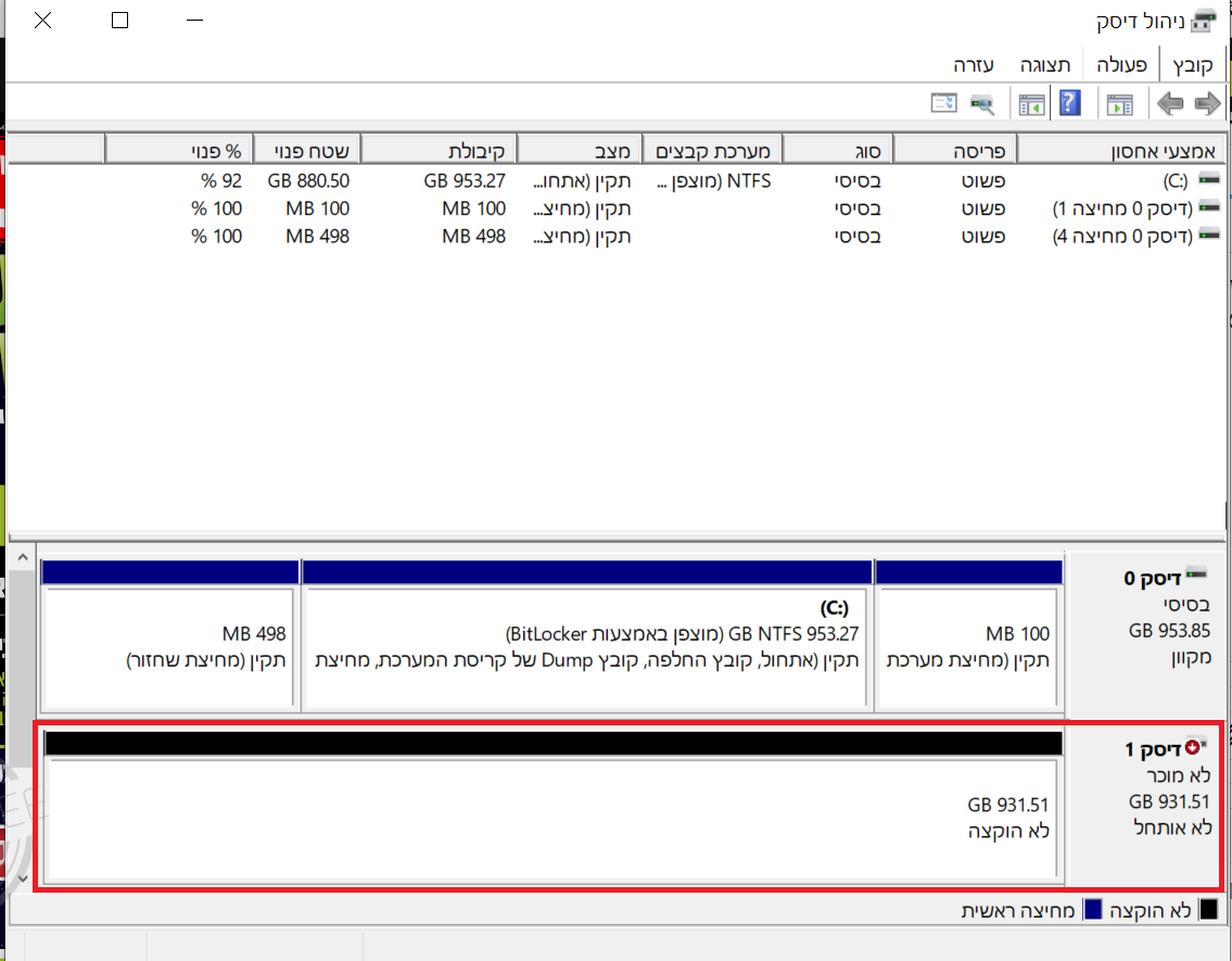 ניהול דיסקים.png