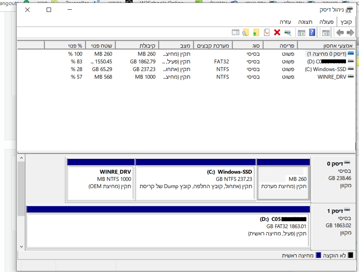 ניהול דיסק.png