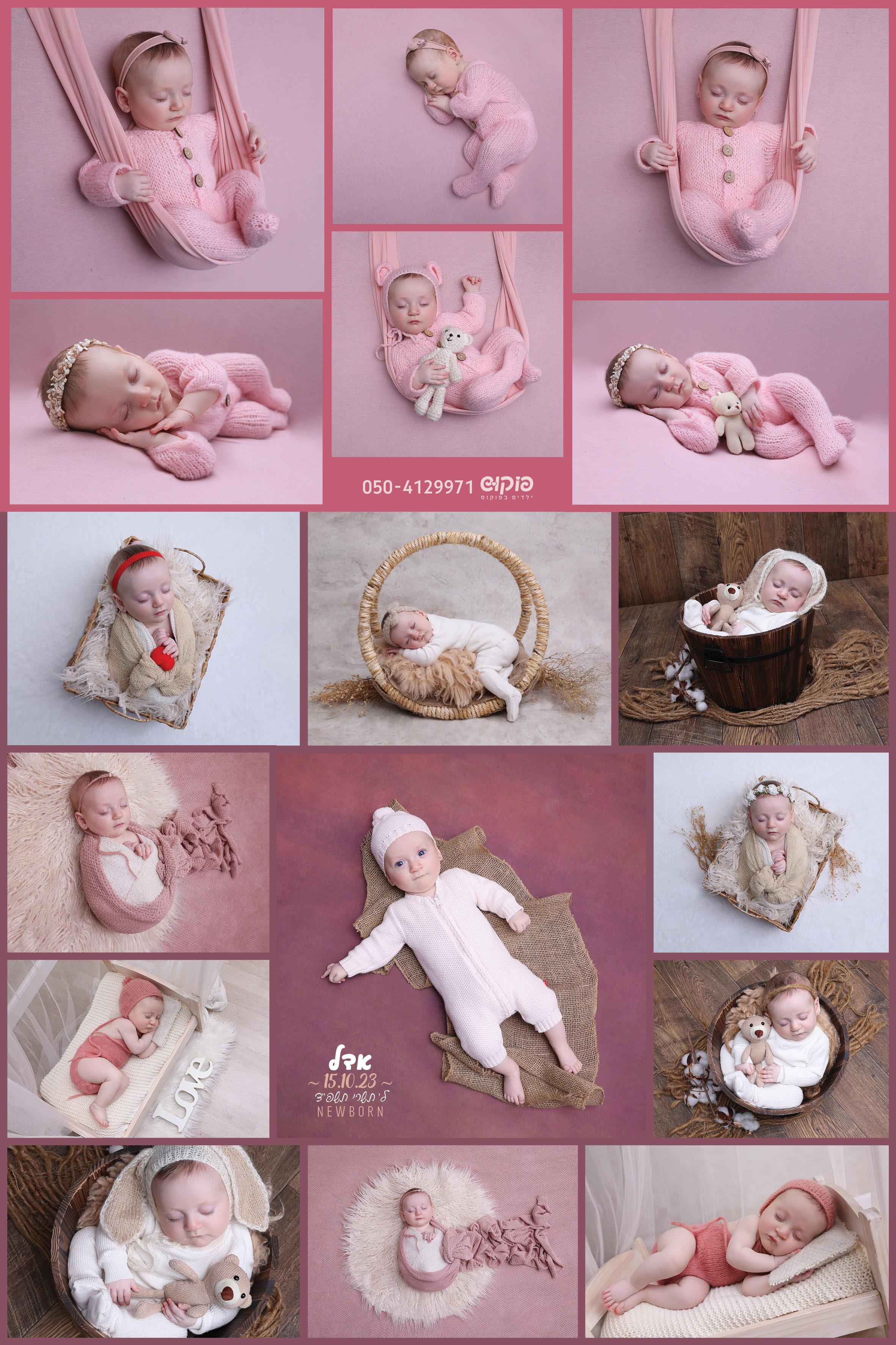 ניו בורן שושי פוקוש ילדים בפוקוס 0504129971 צילום מקצועי ניו בורן חלאקה גיל שנה סטודיו חוץ.jpg