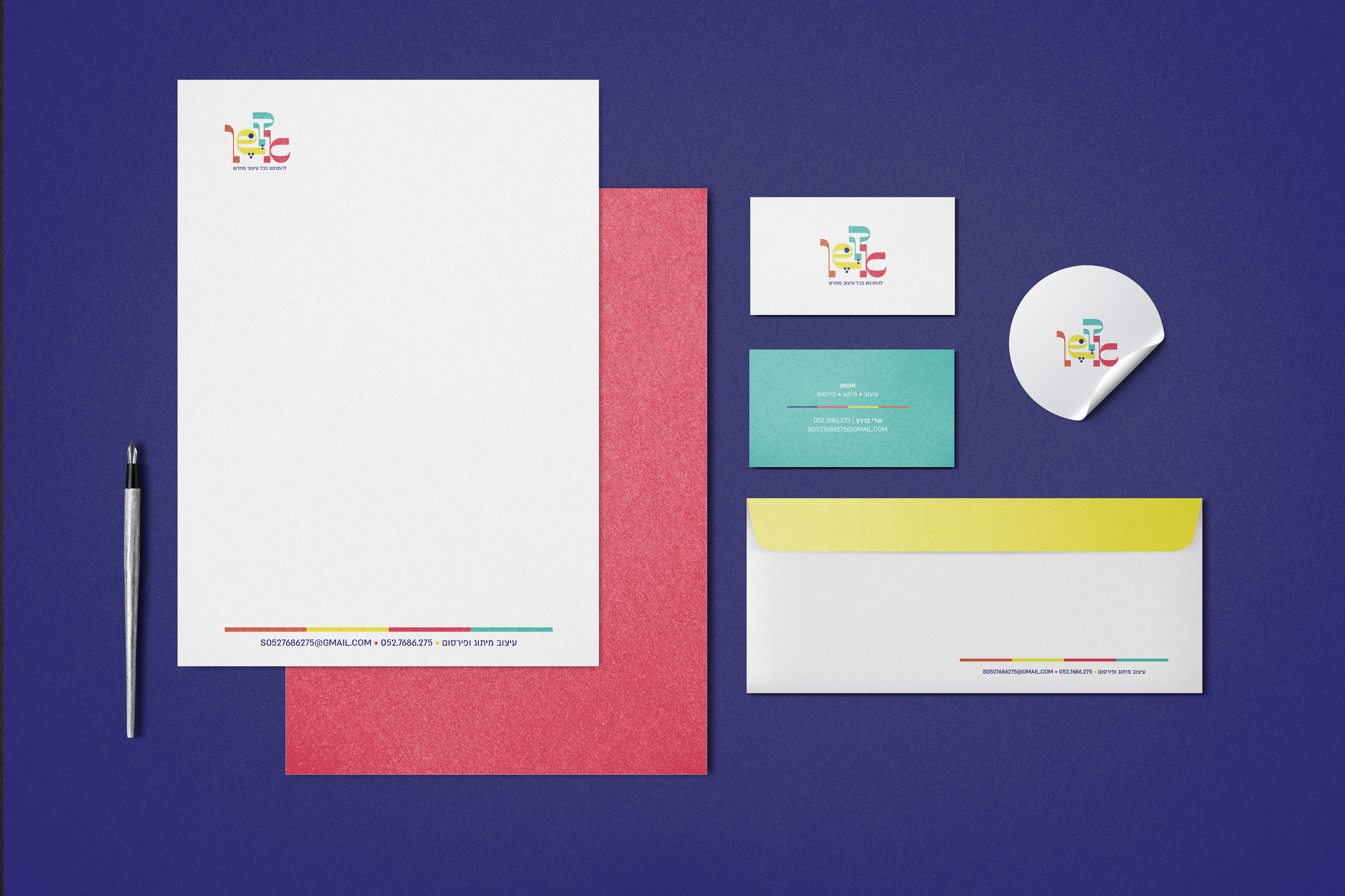 ניירת מיתוג אקשן.jpg