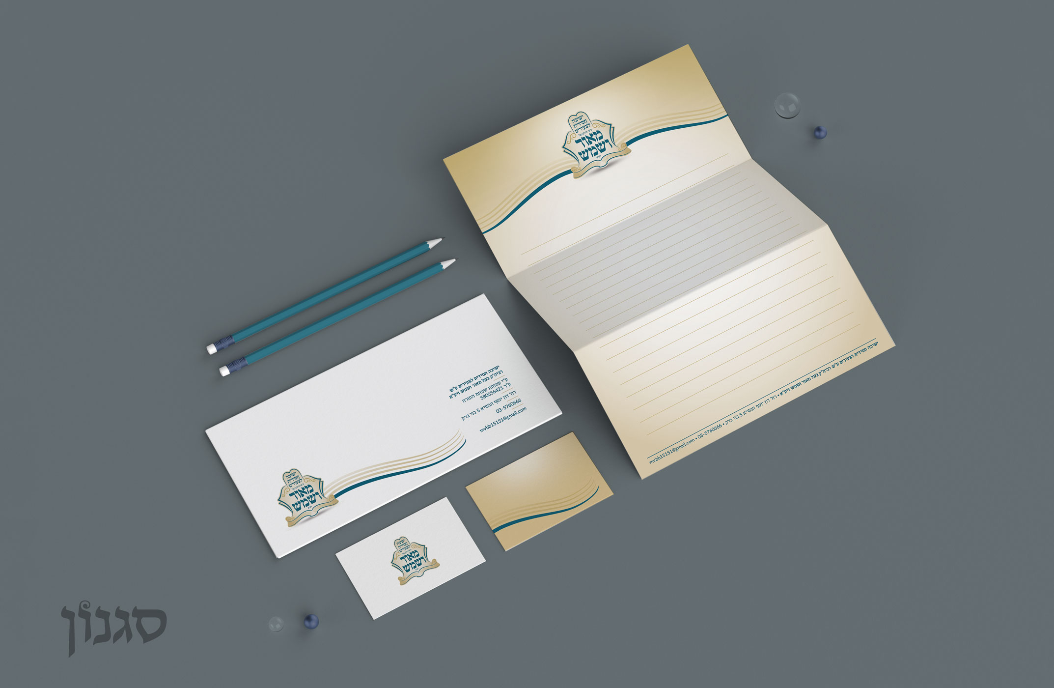 ניירת-משרדית.jpg