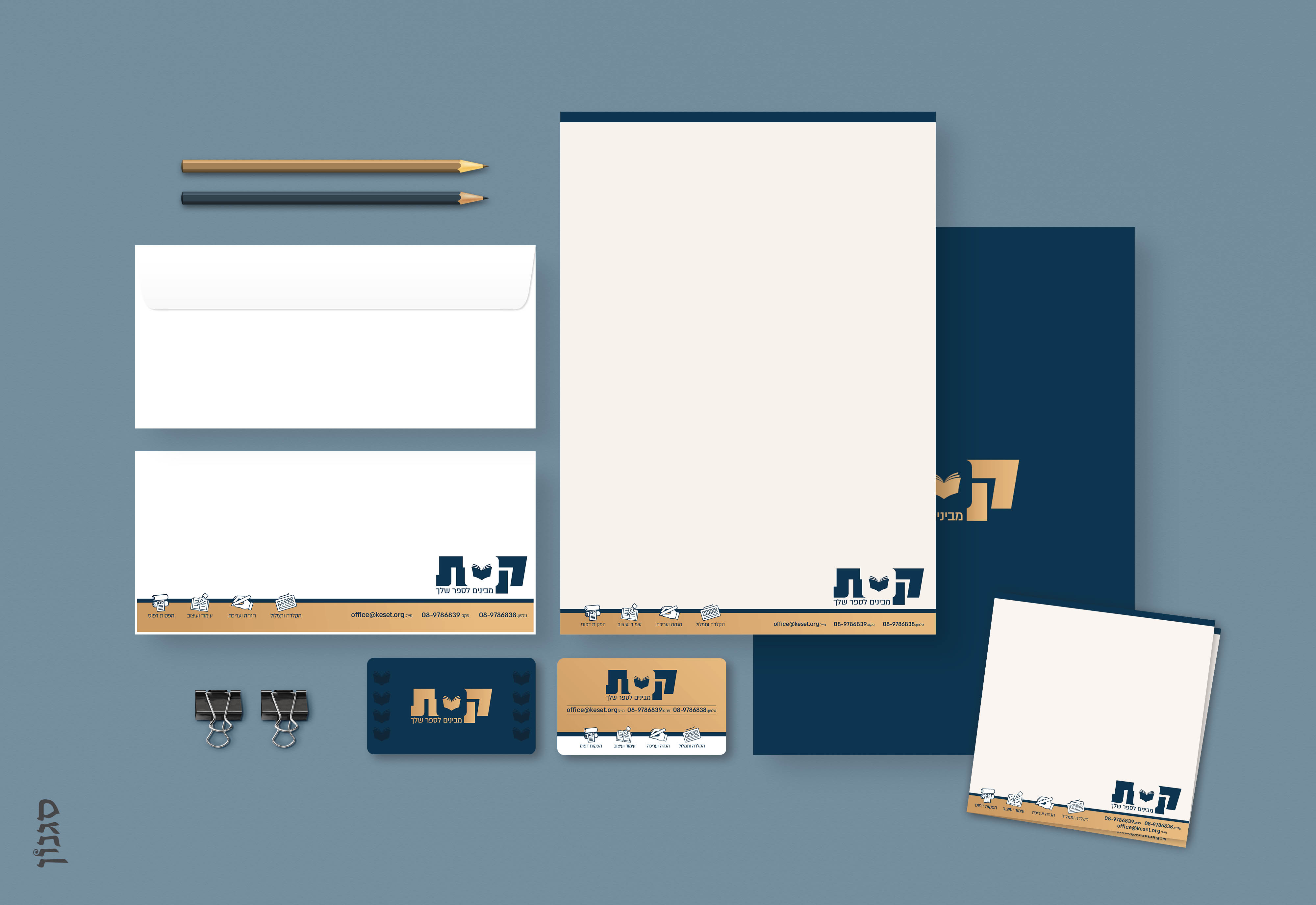 ניירת משרדית.jpg