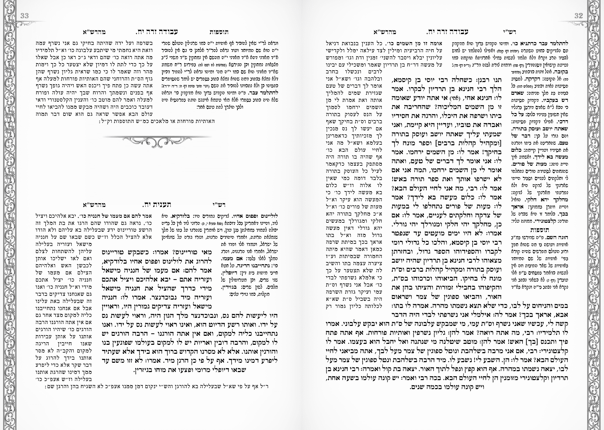 ניסון חלק א.png