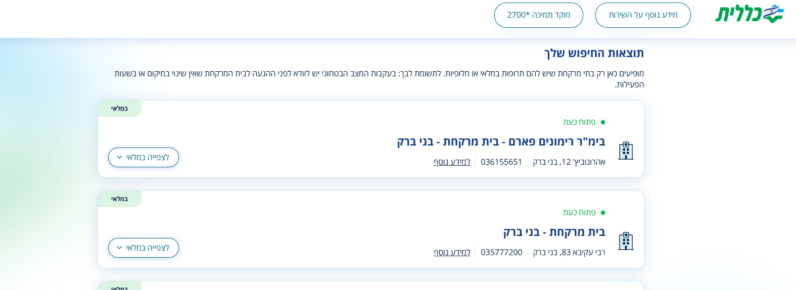 ניסטטין כללית.png