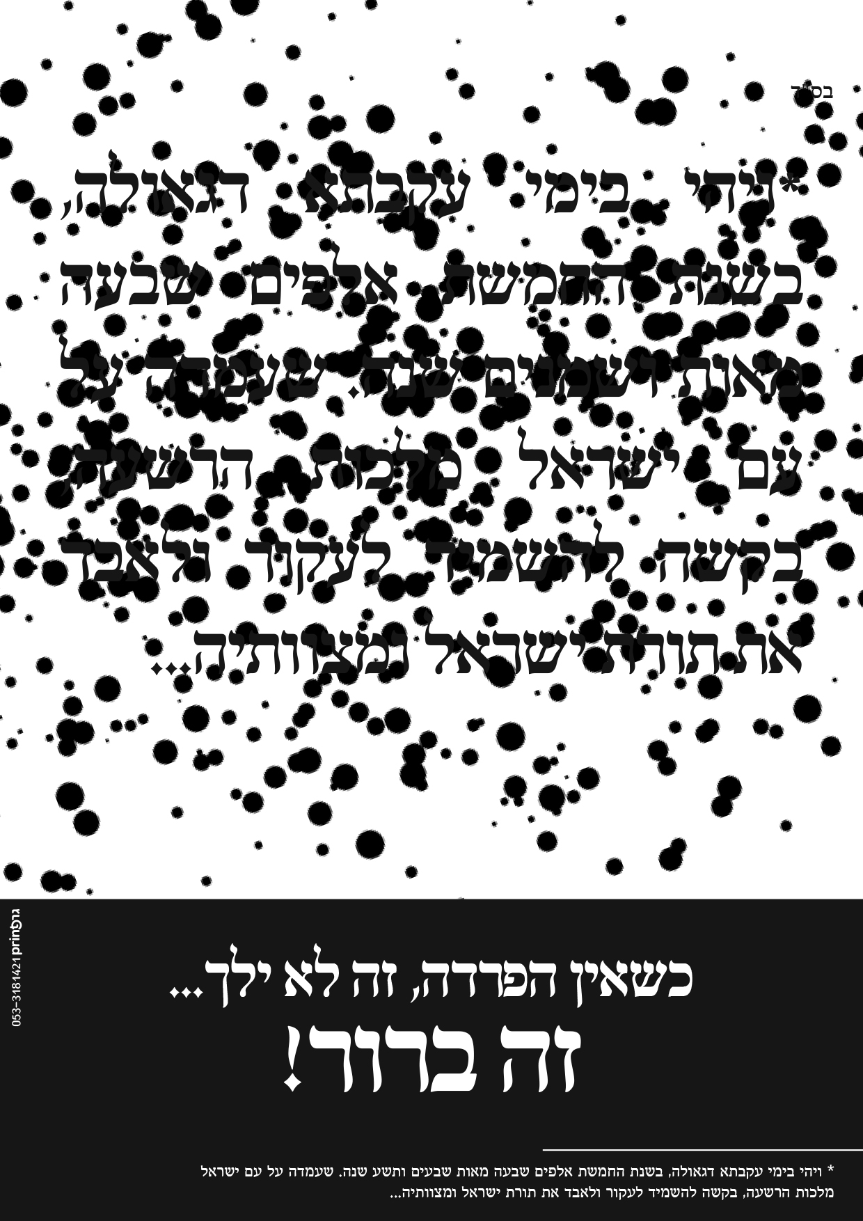 ניסיון אתגר.jpg