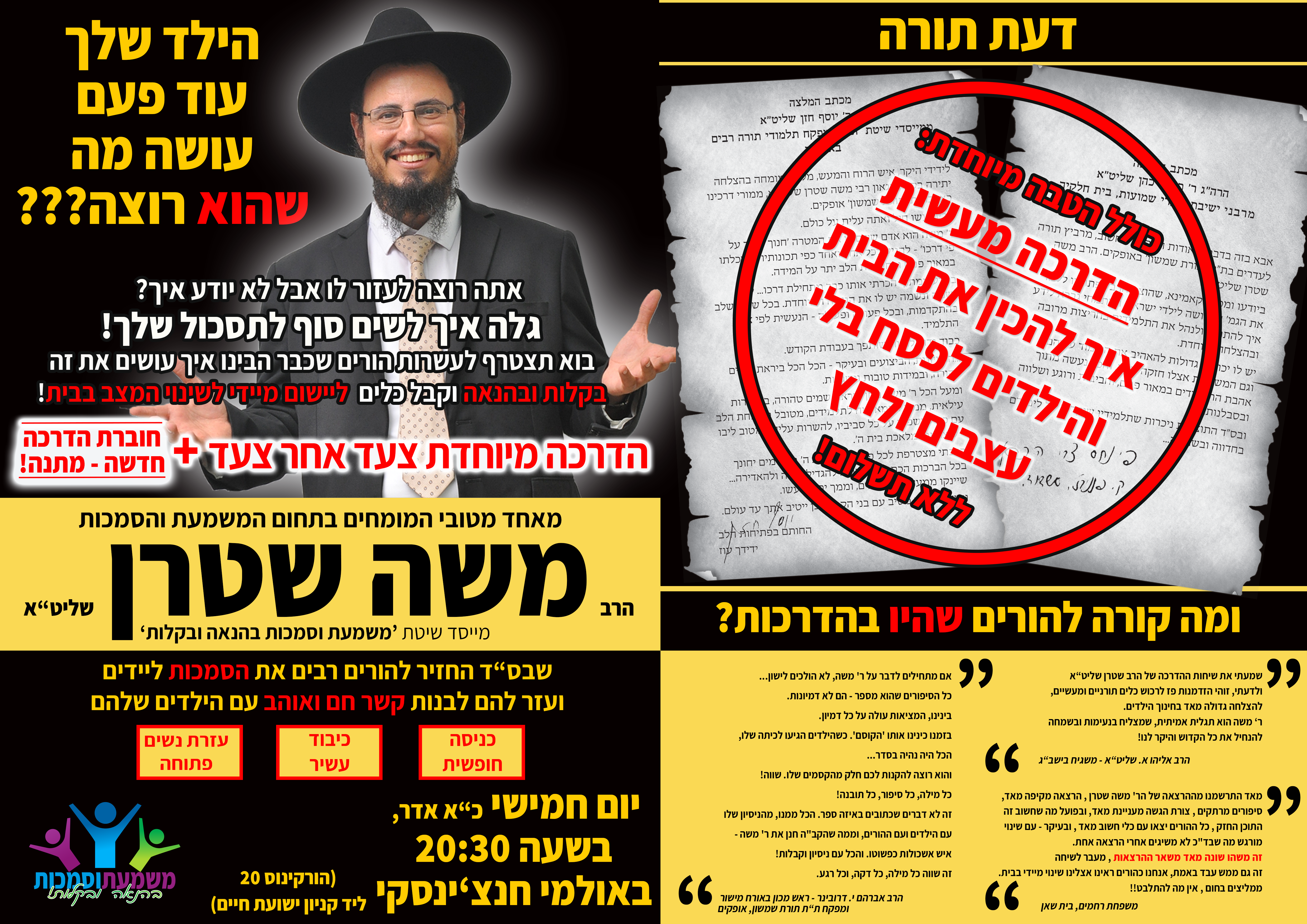 ניסיון מודעה לשיחה ראשונה - חדש.png