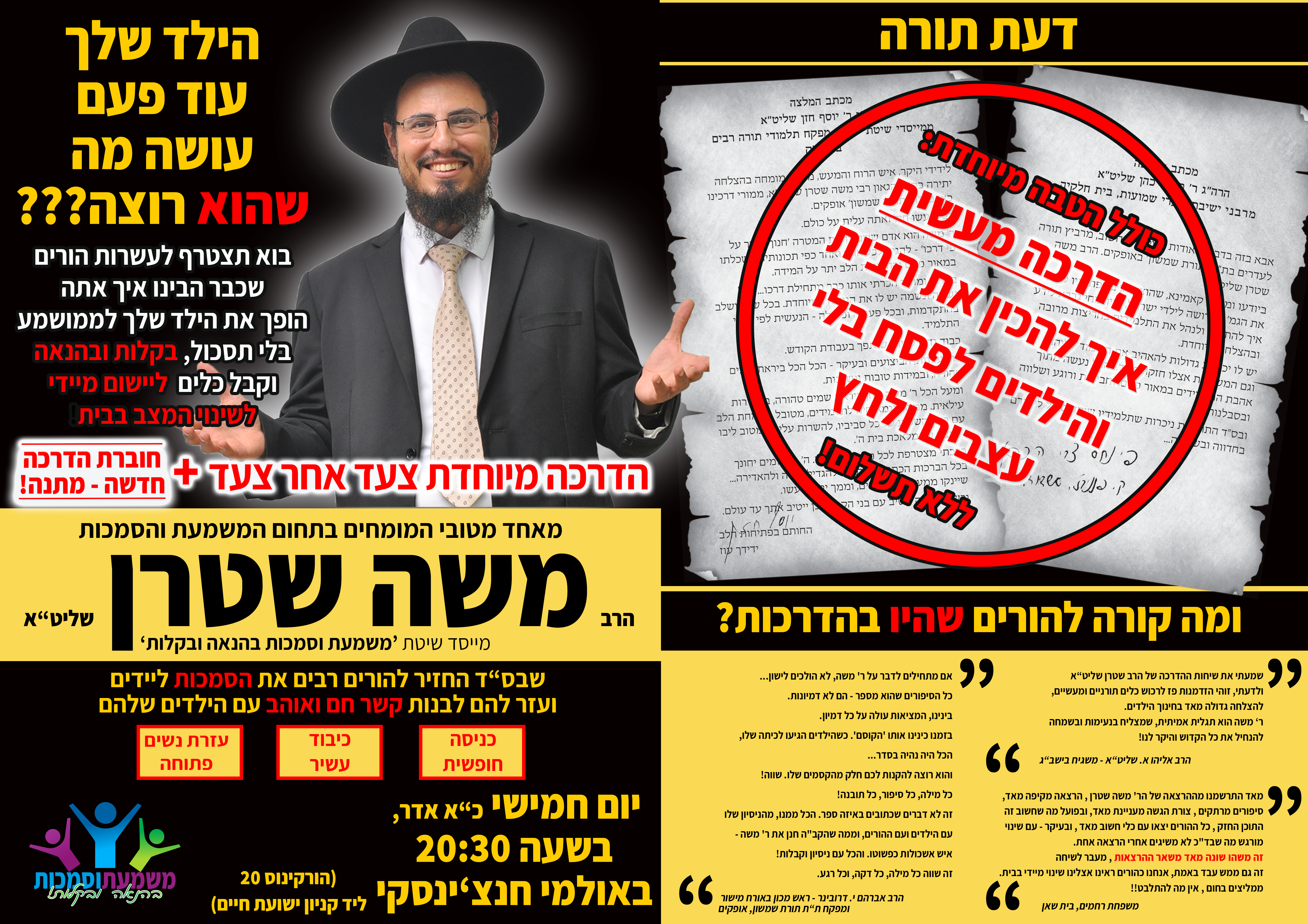 ניסיון מודעה לשיחה ראשונה - חדש2.png