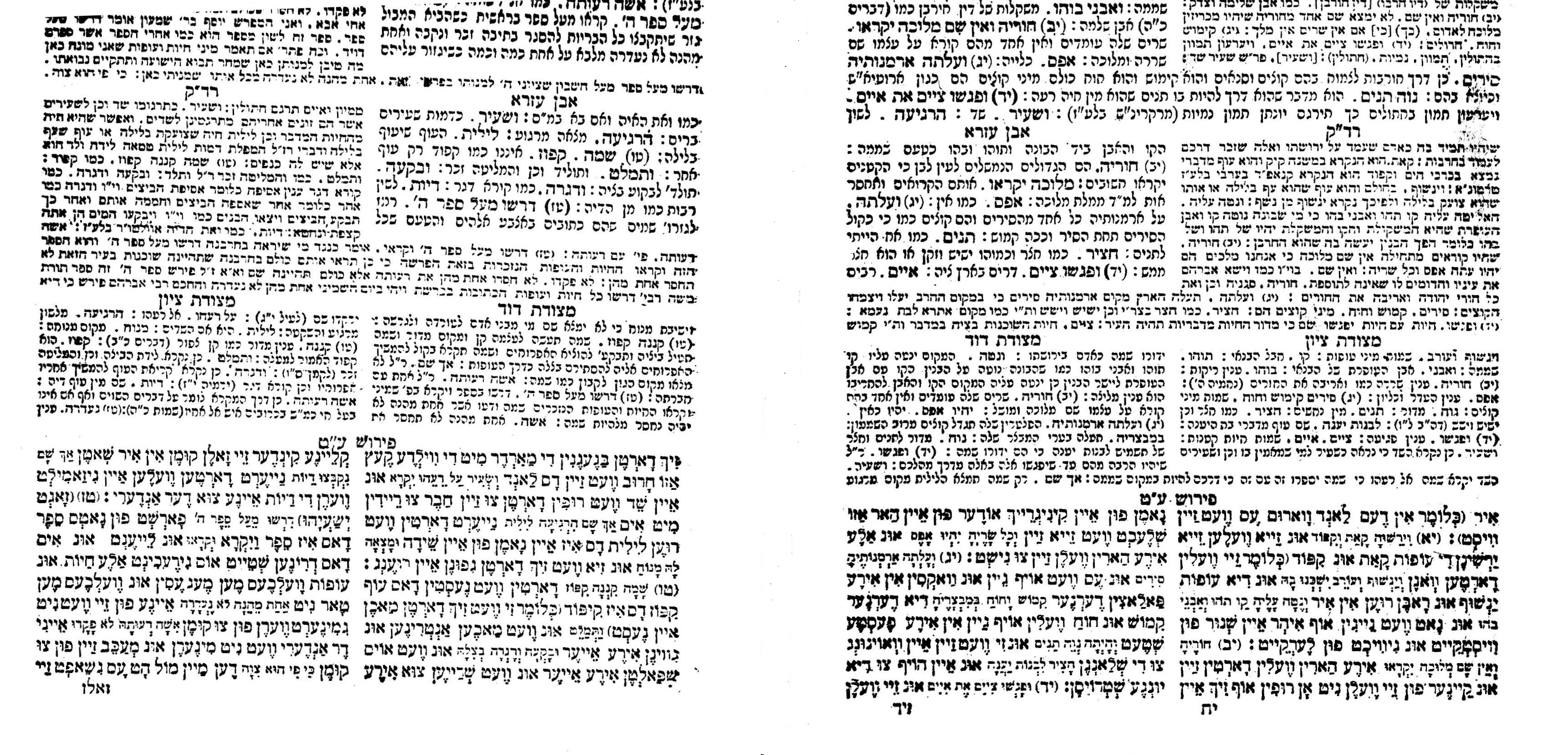 ניקוד אידיש 001.jpg