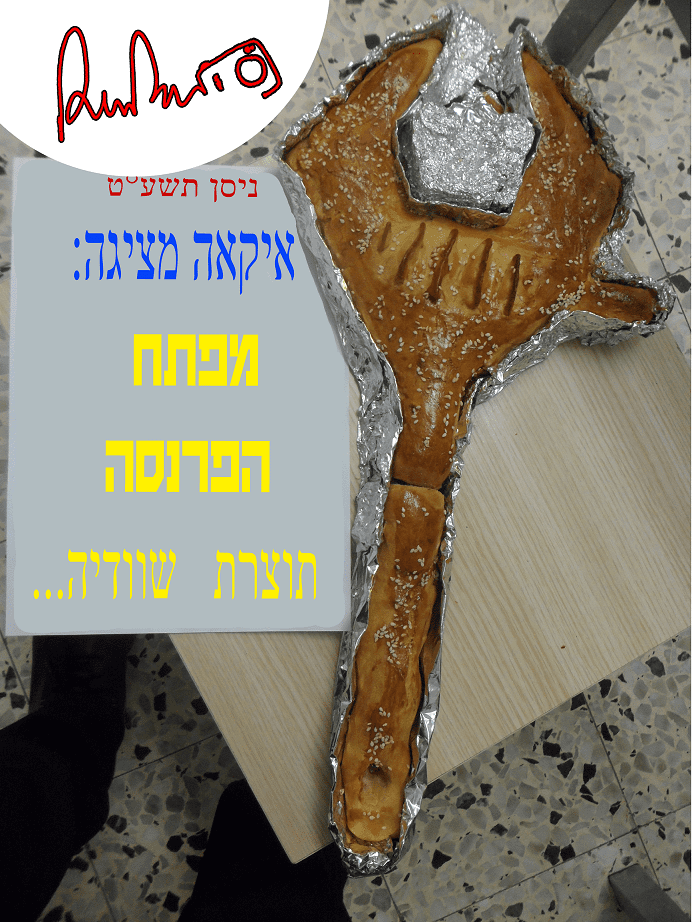 ני2סוע.png