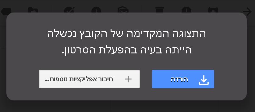 נכשל.JPG