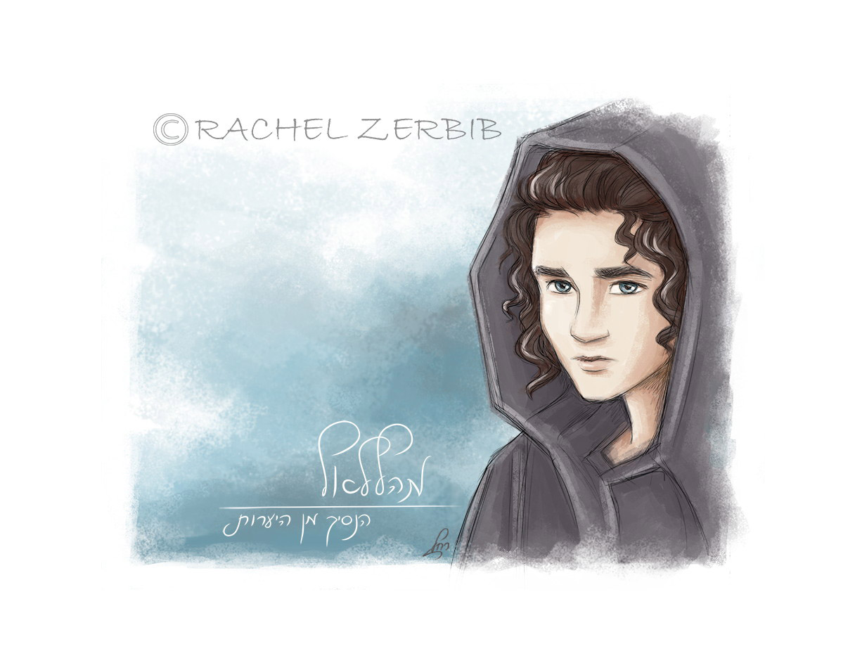 נסיך היערות - עותק.jpg