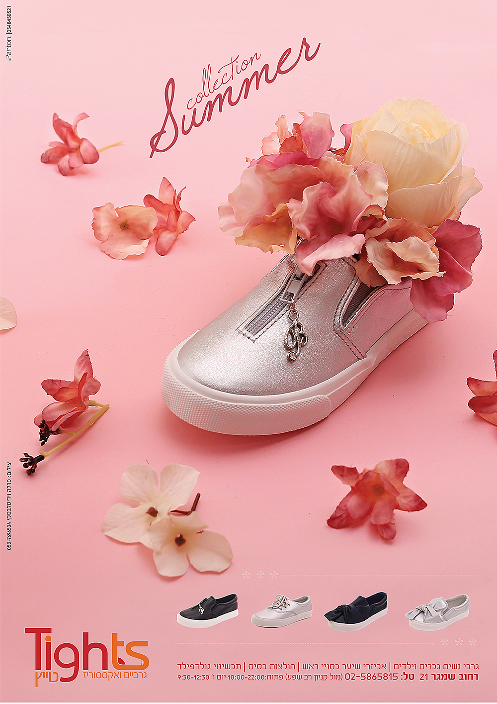 נעליים קטן (1).jpg