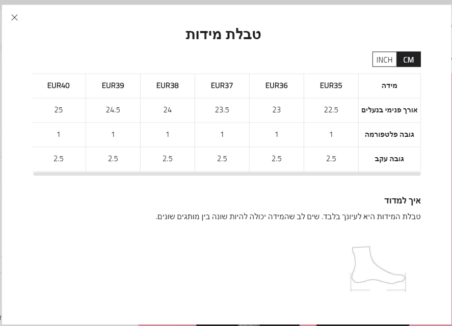 נעליים.png