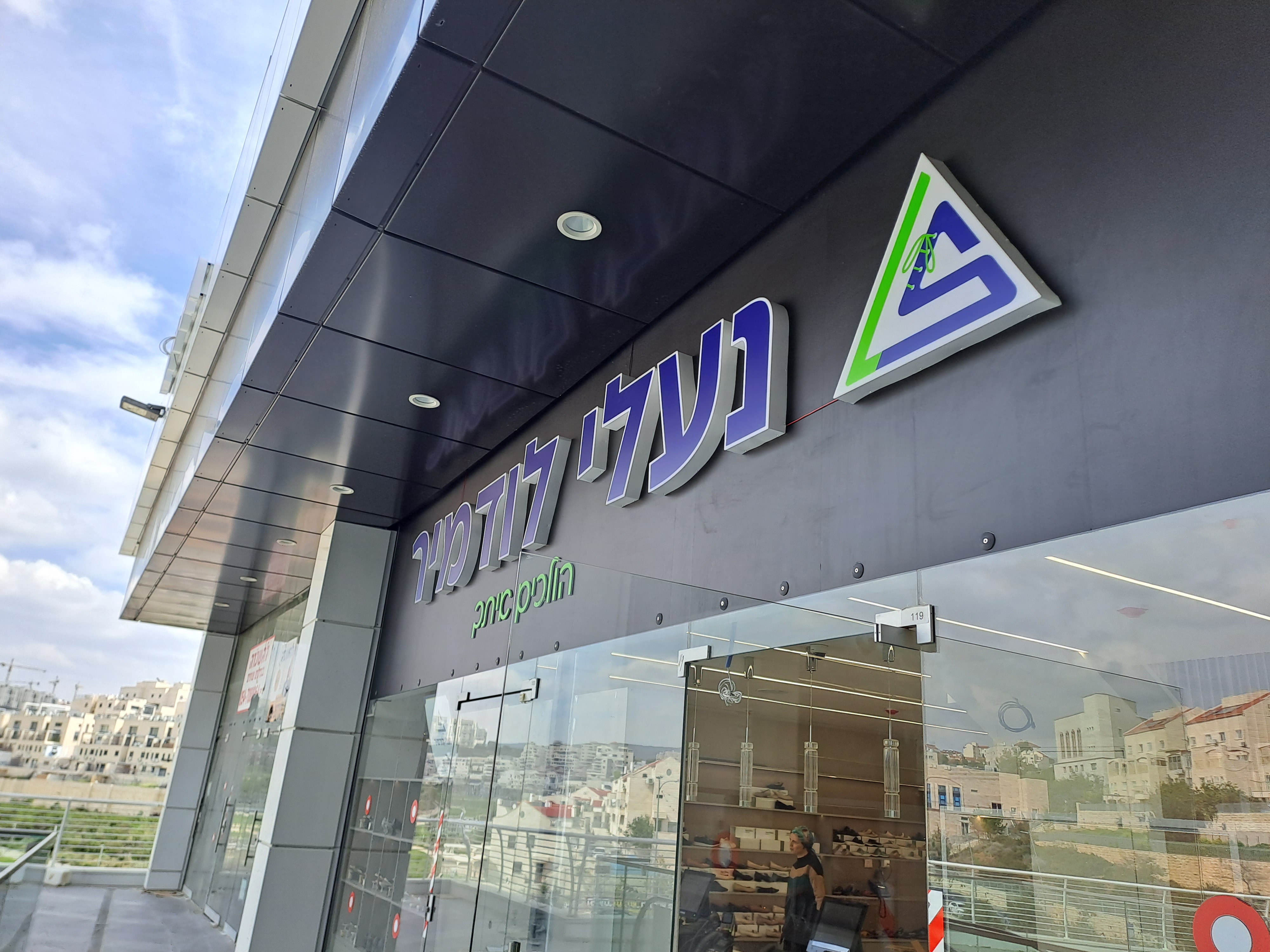 נעלי לודמיר.jpg