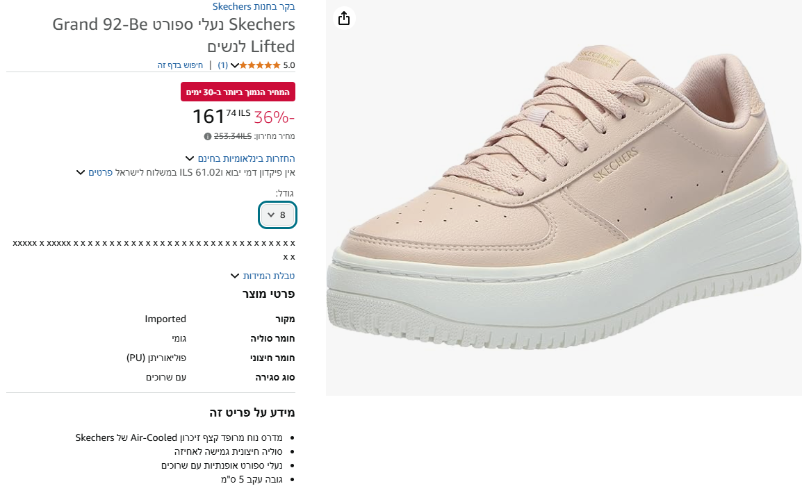 נעלי סקצרס לנשים.png