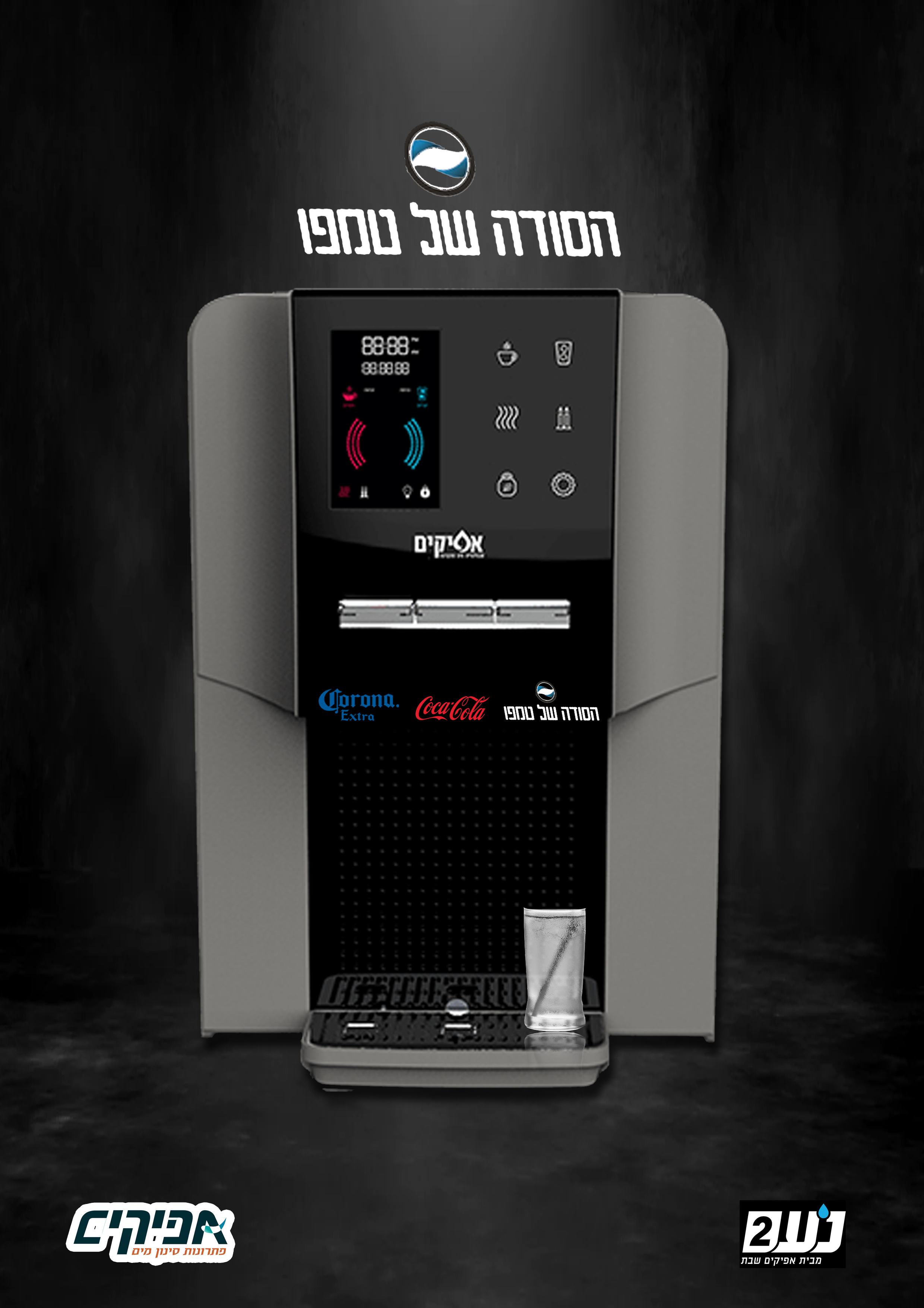 נעם 2 טמפו.jpg