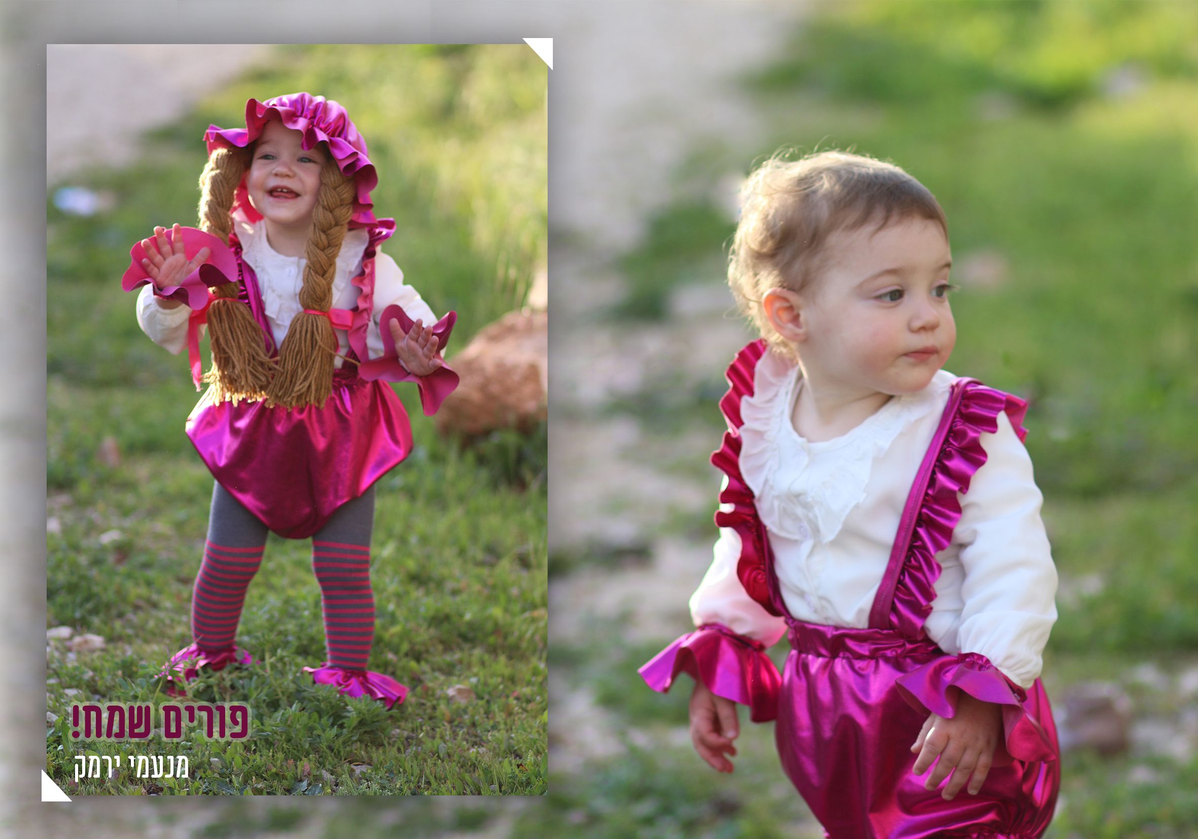 נעמי הבובה.jpg