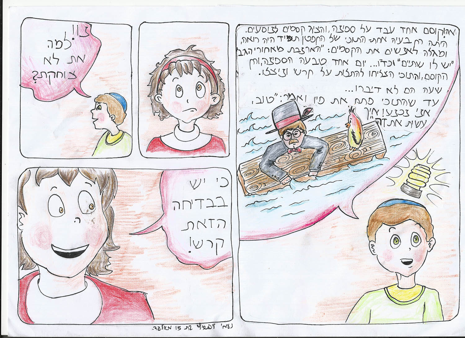 נעמי לעיתון משפחה.jpg