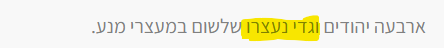 נעצר גדי.png