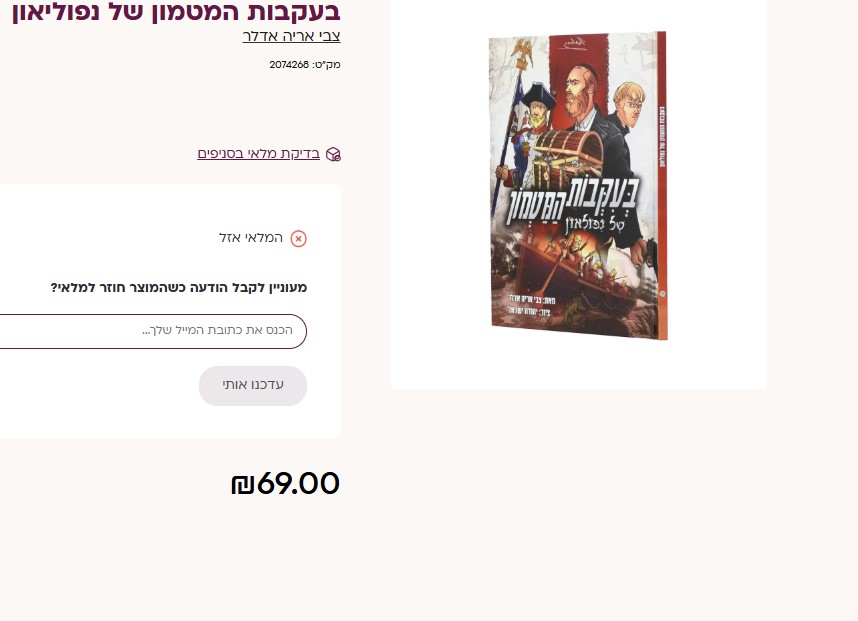 נפוליאון 1.jpg